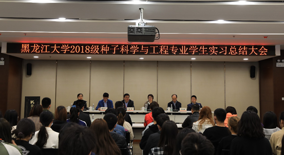 实习总结大会 实习总结大会