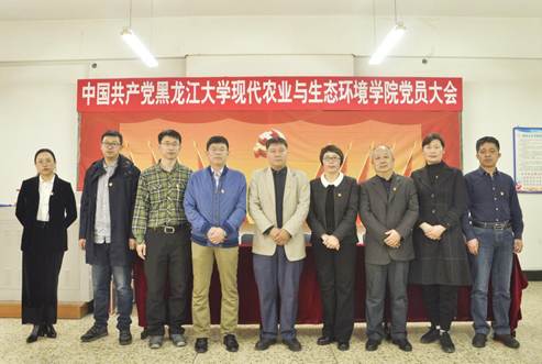 说明: 党委成立